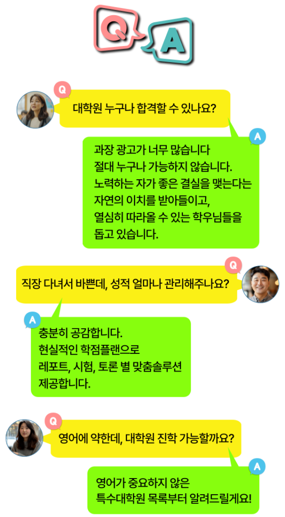 대학원 질문